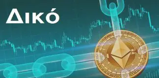 DIKO Launches Ethereum-based Privacy Cryptocurrency
